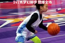 #WCBA全明星周末 赛场，来自四川灾区的12岁“小孩姐”，1v2秀梦幻脚步，燃爆全场。视频封面