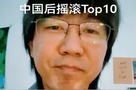 我心中的中国后摇滚Top10 #后摇滚 #惘闻 #文雀 #棱镜乐队 #摇滚