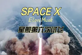 美东时间2024年11月19日下午17点，SpaceX启动了星舰第六次发射视频封面