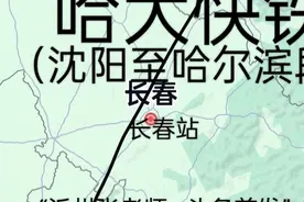 长春市境内正在建设（或规划）中的铁路项目有9个#高铁 #长春视频封面