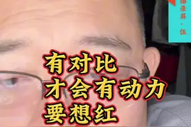 主播郑好 2025.03.11.有对比，才有动力。不为关注·只为记录（五视频封面