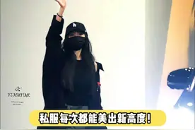 杨幂不愧是时尚教主啊！#思加图好穿不是编的 #思加图STACCATO