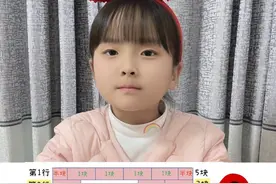 #一年级下册数学 必考的补砖问题，记住口诀，轻松掌握，收藏起来学一学吧#一年级数学#必考考点  #小学数学解题技巧 #知识分享视频封面