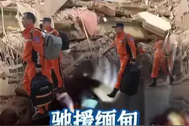 #中国国际救援队乘运20赴缅甸 大国担当不是说出来的，而是做出来的。#薇观察 #热点观察视频封面