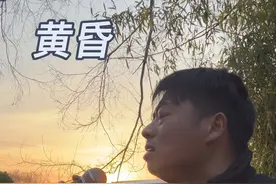 此情此景 此声此生… #黄昏视频封面