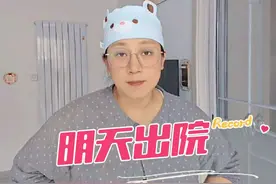 二宝转院后病情稳定，明天就可以出院，媳妇开心的合不拢嘴视频封面