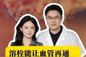 能用溶栓预防心梗、脑梗吗#抖出健康知识宝藏 #健康科普有真知 #医学科普 #健康