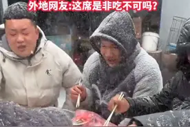 一生要强的河南人！不管多冷的天都是八个凉菜先上桌，河南人不语，只是一味地吃凉菜。#冰天雪地坐大席 #吃席的最高境界视频封面