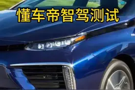 懂车帝36车智驾测试成绩，特斯拉、小米智驾谁更强？央视联合懂车帝科普辅助驾驶，懂车帝回应辅助驾驶测试争议#智驾安全么 #智驾安全吗 #特斯拉fsd自动驾驶 #新能源汽车 #自动驾驶