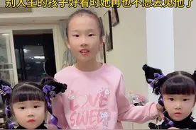 大闺女突然说要改姓，不知道她怎么突然有这个想法，我到底要不要同意？该让她姓什么呢视频封面
