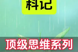 财运秘决#dou上热门 #开启一年好运 #期待2025年好运连连 #财运视频封面