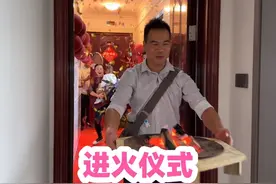 新房进火，小翠娘家和婆家来个仪式感，不知这样仪式和大家一样吗视频封面