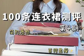 100条连衣裙测评（4）… 158cm 94斤 梨形小个子#服装测评 #小个子穿搭 #连衣裙 #早春少女感穿搭 #网红女装测评视频封面