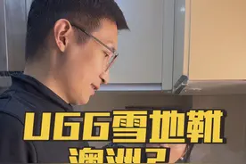 UGG雪地靴来自澳洲还是孟州？ 盘点UGG雪地靴的前世今生，附上他最大的国内代工厂以及桑坡雪地靴平替大招#雪地靴  #源头工厂 #UGG #保暖又好看 #棉鞋视频封面