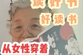 一个老男人描写五位女性穿着，贾平凹观察女人太细了#《暂坐》#读书视频封面