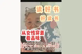 一个老男人描写五位女性穿着，贾平凹观察女人太细了#《暂坐》#读书视频封面