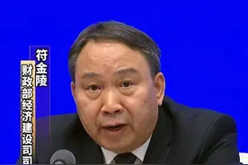 财政部：近日中央财政已预下达2025年消费品以旧换新资金810亿元视频封面