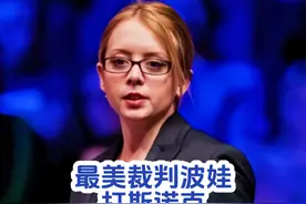 你见过最美裁判波娃打斯诺克吗？#斯诺克 #波娃#斯诺克小辉辉视频封面