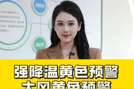 双预警齐发，强降温来袭！#四川天气有多离谱 #天气预报视频封面