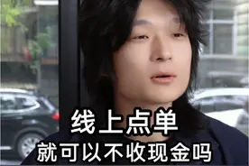 拒收现金？为什么品牌咖啡不能现金点单 #拒收现金 #咖啡馆 #喝咖啡 #咖啡师 #连锁咖啡视频封面