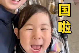 2个兴奋的娃+1个累垮的爹，回国团聚的幸福❤️ #回国 #北欧生活 #奶爸 #芬兰教育视频封面