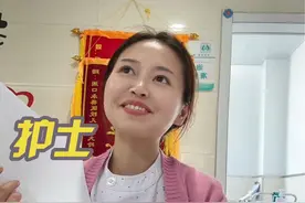 让我看看哪个科的护士？还没当上公主呢😂#护士 #公主请签字视频封面