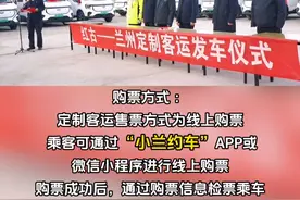 40辆新车正式投入运营！兰州—红古公交线路新增9座车→ #甘肃 #兰州兰州视频封面