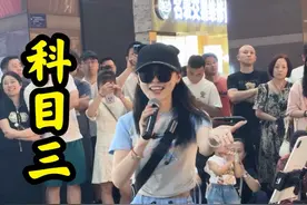科目三街头唱跳版 边唱边跳的版本见过吗 一笑江湖di版配上魔性的舞蹈 大街上最亮的风景@🐱萌小猫🎤¹⁰²⁴ #一笑江湖dj #科目三 #抖音热歌 #真人真唱 #dj视频封面
