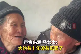 据四川观察2月1日消息，山东潍坊。孙媳带九旬奶奶回娘家探亲，90岁奶奶与98岁哥哥相隔十年见面，两人全程双手紧握不愿放开，仿佛回到小时候。视频封面
