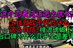 绯流琥蝎上线后口碑为什么几乎全是差评视频封面