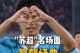 盐城队即队长胡书铭世界波后，出自安贝斯青训的李瑞龙在#苏州vs盐城 比赛中再现神仙球，熟悉的盐城队又回来了#苏超