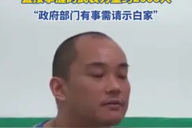 缅甸白家犯罪集团被公诉，白应苍穿囚服讲述自家实力：直接掌握的武装力量约2000人，家族对当地有绝对的掌控权