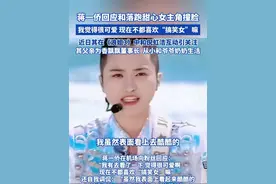 蒋一侨回应和落跑甜心女主角撞脸我觉得很可爱 现在不都喜欢“搞笑女”嘛 近日其在《浪姐3》中和倪虹洁互动引关注 其父亲为香飘飘董事长 从小和爷爷奶奶生活#蒋一侨 #浪姐 #倪虹洁 #落跑甜心视频封面