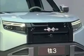 比亚迪发布方程豹钛3又把桌子掀了 #方程豹钛3 #方程豹价格视频封面