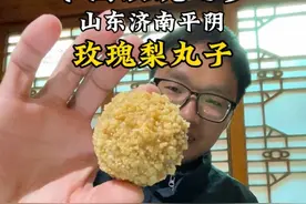 单车旅行来到中国玫瑰之乡山东平阴，去体验当地一道有 200多年历史的玫瑰梨丸子，一口就爱上了，唯一可惜的是时间不对，没有看到这里的玫瑰花#山东平阴#平阴美食 #平阴特色美食 #玫瑰梨丸子 #旅行推荐官视频封面