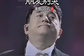 #朋友别哭#吕方#老歌回顾#一代人的回忆#音乐@DOU+上热门视频封面