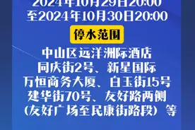 大连市明日停水范围较大 涉及中山区、甘井子区#停水 #大连 #民生视频封面