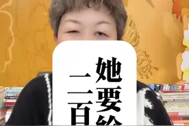 她要给我二百万 #第三者 #答疑解惑 #关注我每天分享不同的故事视频封面