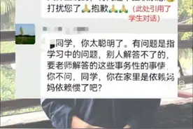 湖南师大一教授将与学生私聊记录截到近500人群内 指责其“娇生惯养”。校方：正核实视频封面
