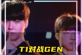 底座的复仇之战 T1主场对战GEN，T1给我打破他的27连胜。