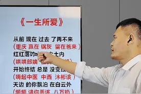 一生所爱 经典粤语老歌中文谐音翻译教学分享给大家一起学唱视频封面
