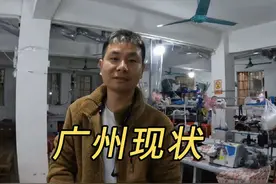 2025年广州现状，小哥一番话道出实情#广州 #打工人视频封面