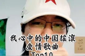 我心中的中国摇滚爱情歌曲Top10 #摇滚 #汪峰 #许巍 #郑钧 #逃跑计划