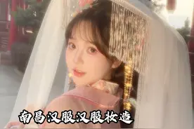 许愿！南昌物价可以普及全国！！ #汉服妆造 #南昌 #南昌汉服妆造 #滕王阁拍照 #汉服视频封面