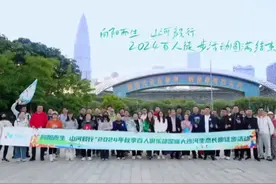 向阳而生 山河毅行丨百人徒步穿越"深圳塞纳河"视频封面