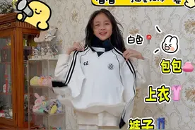 随机穿搭挑战！ 小学生会搭成什么样呢？#10后 #小学生 #穿搭视频封面