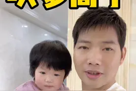 把老父亲哄的心里乐开了花 #亲子互动视频封面