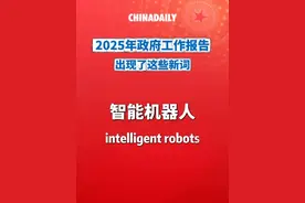 首次出现！今年政府工作报告里的新词 #2025两会来了 #关注2025年全国两会视频封面