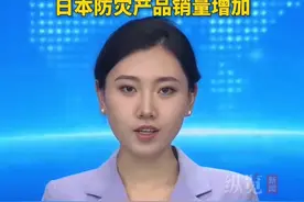距离日本漫画家龙树谅预言的“2025年7月5日大灾难”仅剩最后一天，尽管科学界普遍质疑，这一预言仍在日本社会引发连锁反应，防灾产品销量增加。