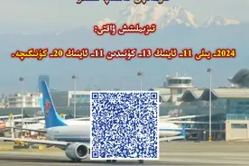 快来报名！新疆机场（集团）有限责任公司发布招聘公告视频封面